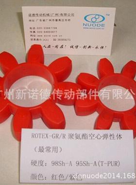 GR110/XL12专用胶垫国ROTEX-R1XNC轴10梅花产弹G性体/联器弹性体