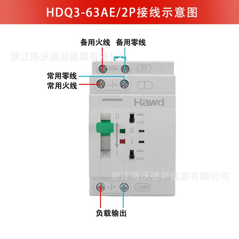 双电源自动转换开关230V家用2P4P63A应急电源自动切换开关不断电