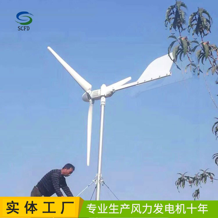家用2KW风光互补风力发电机