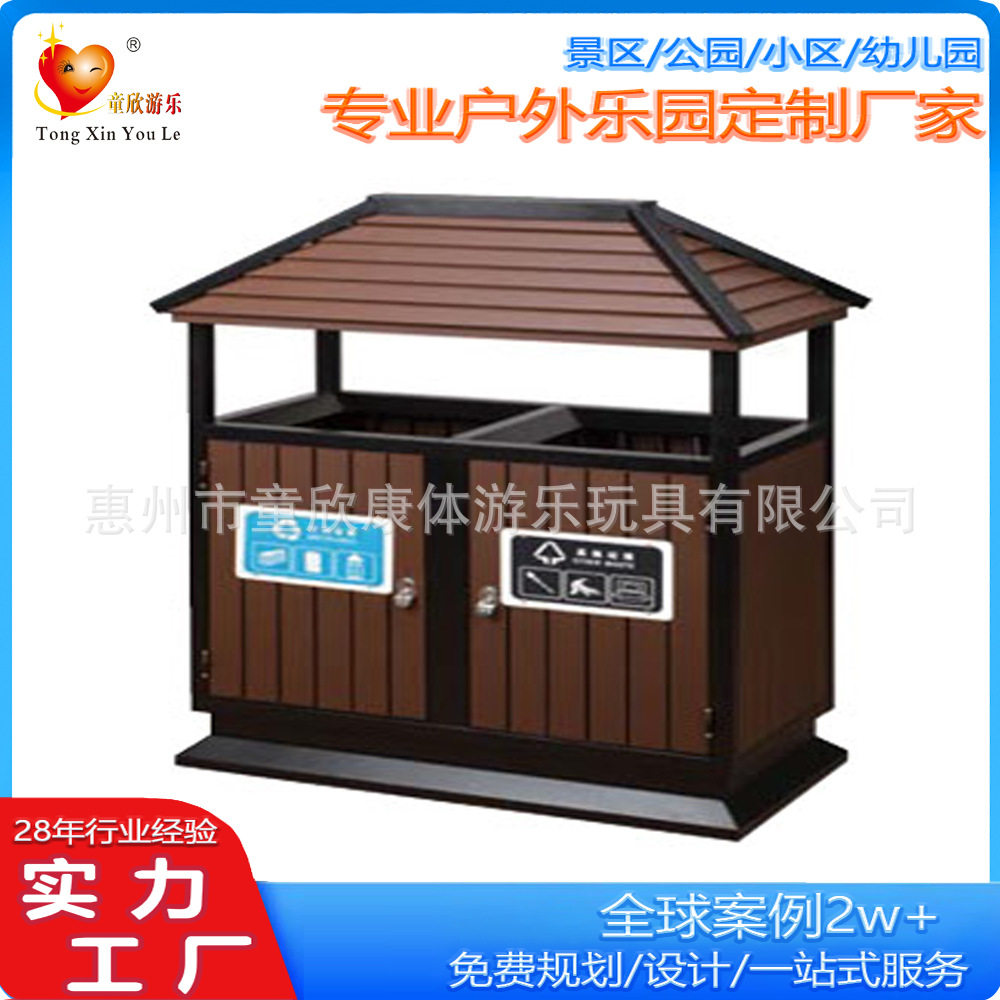 景区室外环卫钢木大垃圾箱?
