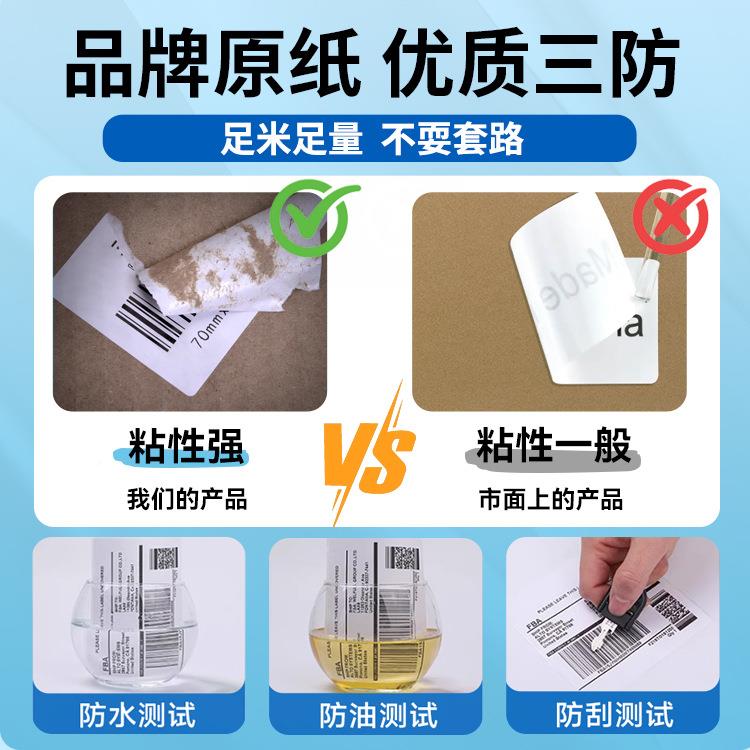 VRL整箱三防e空白热敏敏标签纸不干胶0贴纸10015条码打印纸邮宝热