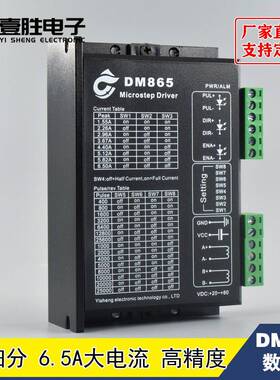 8DM6动5代替雷GJC赛DM856/进DM556数字式57/86型128细分步电机驱