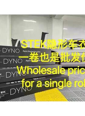 dyno形车衣TPU亮光剐防蹭641漆面保护膜透明SH隐IEL膜D哑光贴STEK