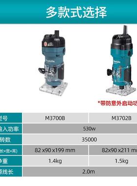 牧田修边机小锣机木工槽锯铝塑板PDA3石膏颗粒板多功能M702开BM37