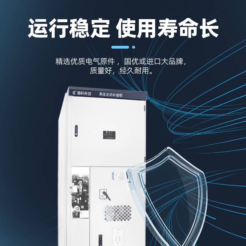 10KV高低压电容补偿柜电机补偿装置高压无功功率补偿柜