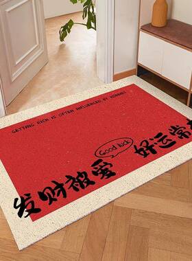 入户门地门垫YIR口丝圈脚网垫红耐脏室内门垫可创裁剪垫子进门意