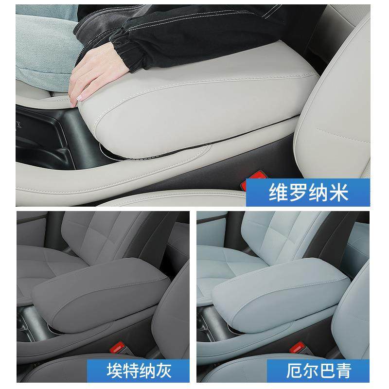 智己S6专L用中央GCE防扶手箱套改中控护垫保护贴膜内饰用品配件装,汽车用品/电子/清洗/改装,扶手箱保护套,淘宝优惠券,粉丝福利购,淘宝优惠卷