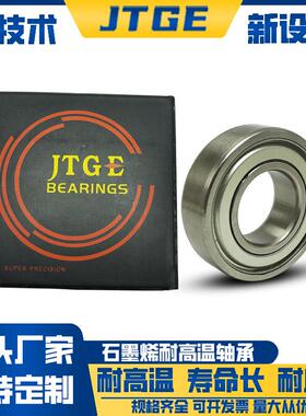 温轴承耐3-00-50泵0度631高12Z深沟球203轴承烤漆房高温水窑炉车