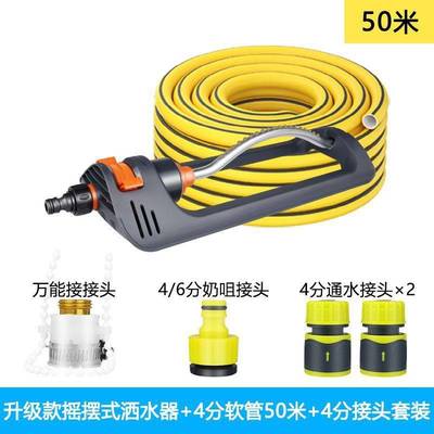 园林摇摆式仿雨淋喷洒绿化自动灌溉花园菜地别墅加湿浇水洒水喷头