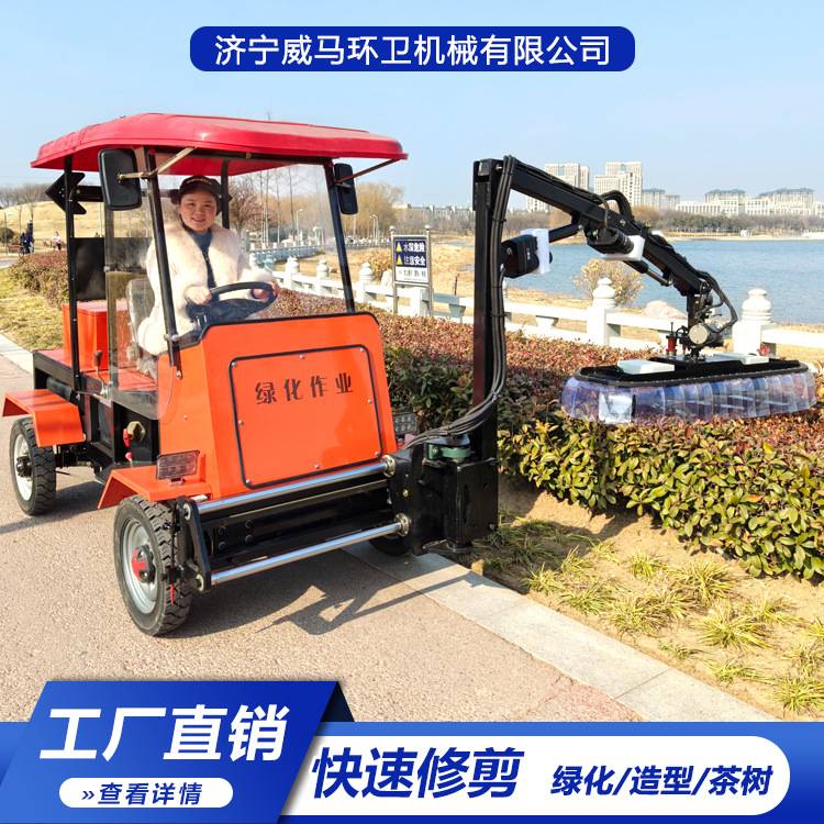 电动绿篱修剪机 座驾式园林树叶修剪设备 灌木树枝高空绿篱修剪机