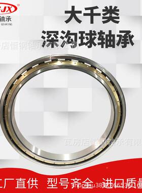 薄壁轴承铜保持器61446188614852M61856618860薄壁深458沟球轴承