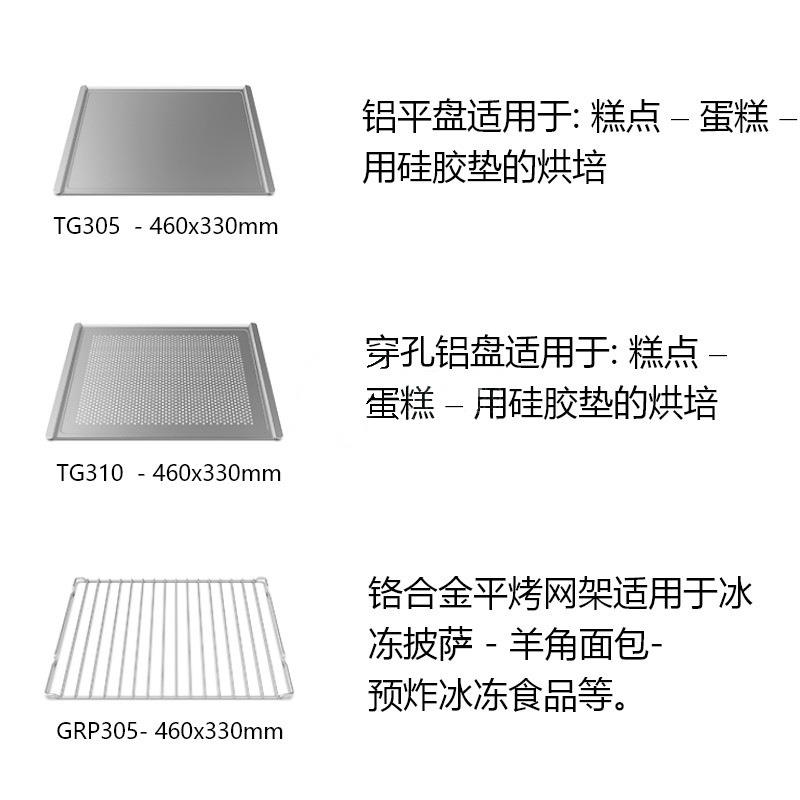 U4nox烤箱配件0原装铝烤盘XFT系列孔烤盘6x33TG305带0烘培烤网架