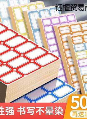 标签贴纸防水可签标签贴分类大号不自粘干胶标贴纸价格标签ZOB贴