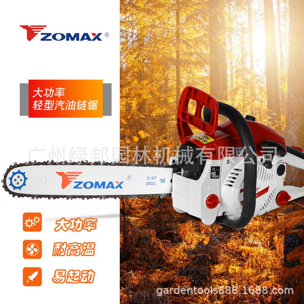 zomax中马4020汽油锯16寸砍树机进口链条毛竹锯伐木锯家用轻便锯