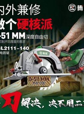 博诺无电刷锂电手工持式圆锯171825/1406/15木专业充电圆盘锯切割