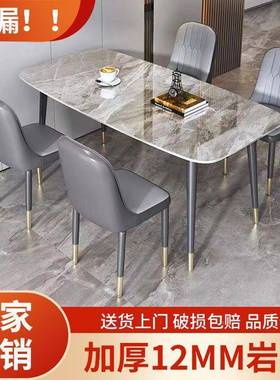 意式轻奢岩板椅餐桌组合现代简约小型户长方72372形出租屋桌吃饭