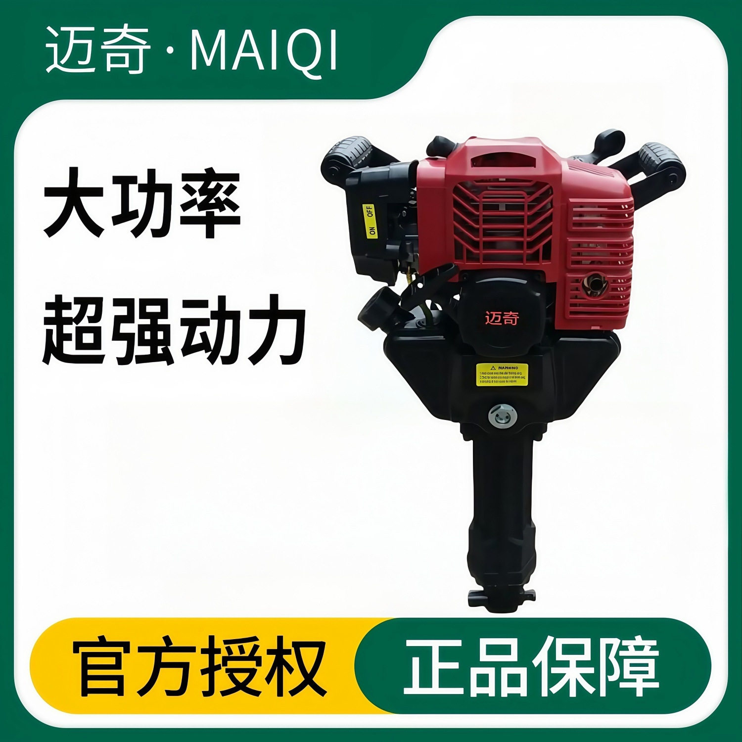 汽油手持凿岩机挖坑破石开矿