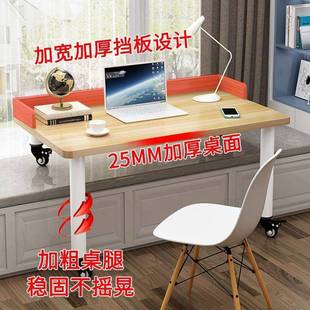 网红桌子可移动书桌简易长短腿飘窗桌卧室阳台学生家用推拉学习桌