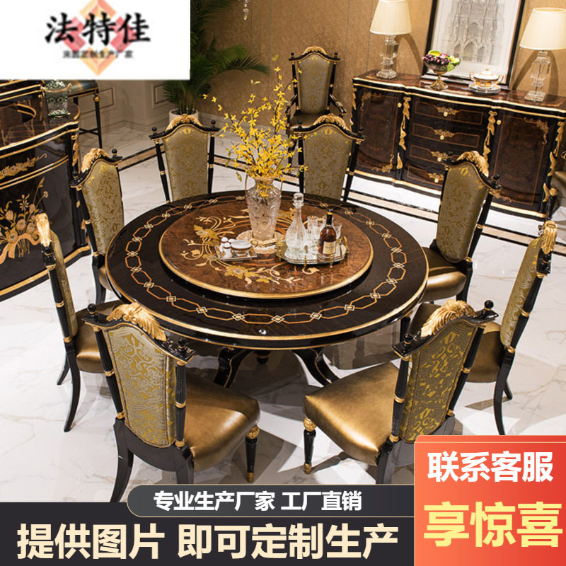 欧式长餐桌餐椅组合实木雕刻长方形餐桌6人餐厅饭桌子轻奢新古典