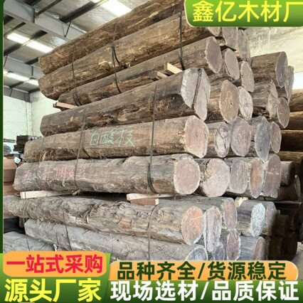张家港原木 老挝花枝 大红酸枝小叶紫檀 墨西哥白酸枝 瓦城白酸枝