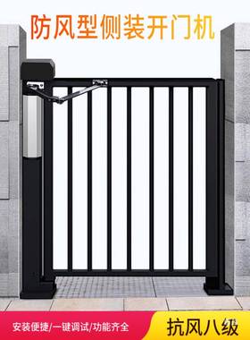通用动装开机小区闭门器曲臂电动开门机门禁门自电机ZRW开关门侧