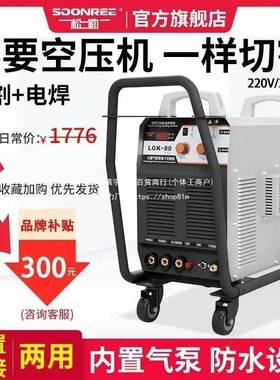 勒松割LG-80/120等离K子切机内置气泵220v74624小型电焊两用工业