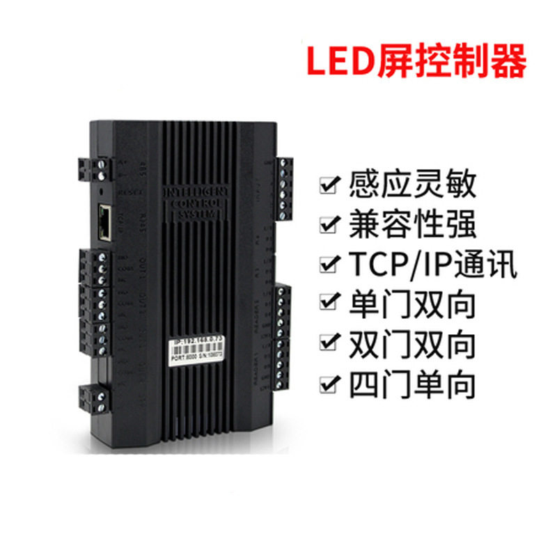 工地门禁控制板双向网络控制器
