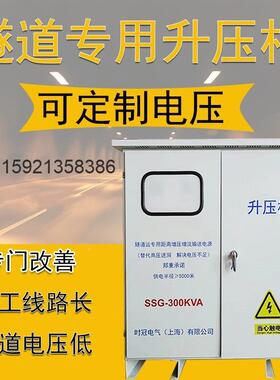 三相升压变压器380V200VA4UFF00电VA500KVKA800KW隧道远距离K低压