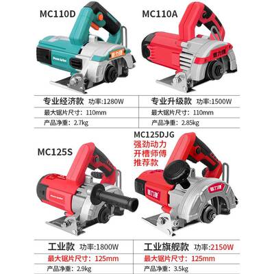 普提力PDZ捷石材切割机瓷砖木工小型手开式家用云机槽机切割锯石
