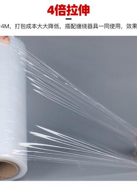 50宽箱缠绕包膜塑料保护膜薄膜拉伸缠绕膜整工DDE业保鲜膜打膜