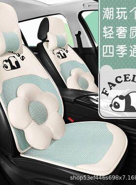 汽车坐垫四季通垫用凉防滑透气卡52335通季冰丝免绑滑防半包座套
