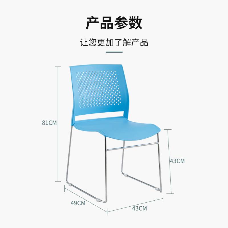 现代简约餐椅家用靠背椅实心钢筋脚架塑料椅办公室会议椅洽谈椅