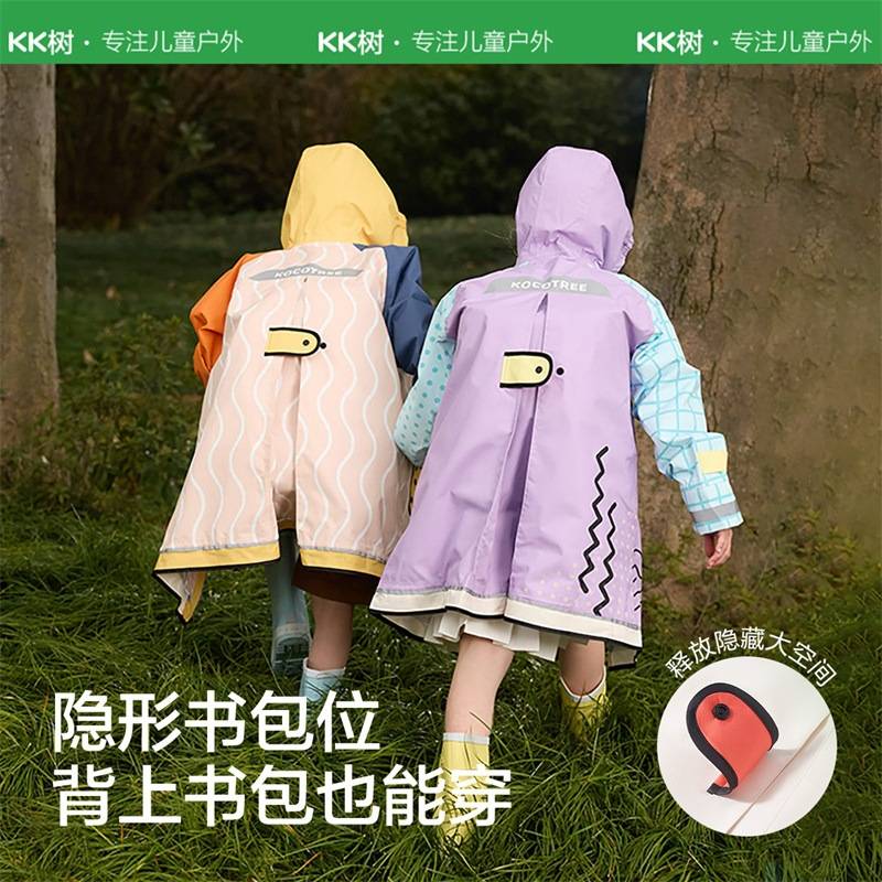 KK树蒙二二儿童雨衣男童女童小学生雨披带书包位男孩女孩宝宝分体