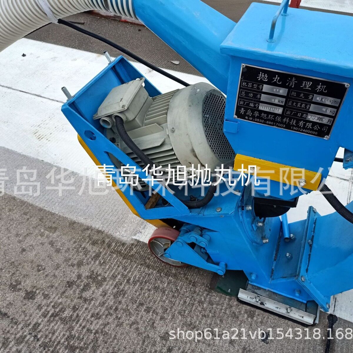 移动式QHX270路面抛丸机 清理混凝土沥青路面人行横道标志线设备