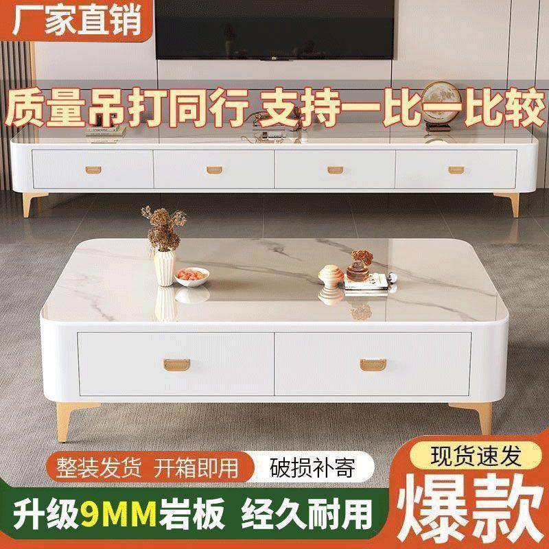岩板小茶几家用客厅小户型茶桌简约现代免安装软包茶几电视柜组合