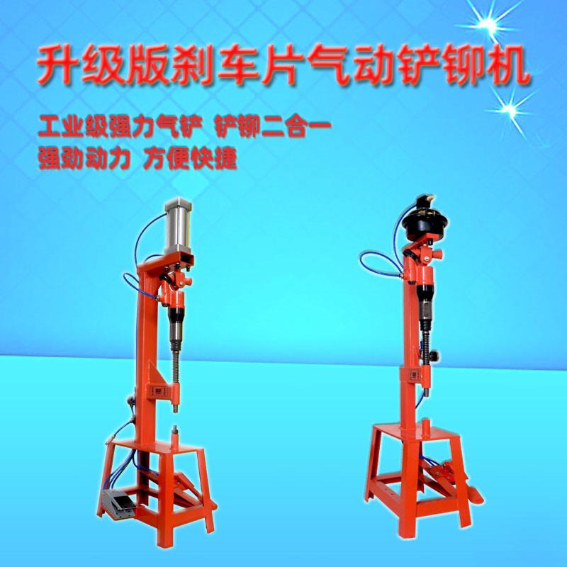 刹车片铆钉机气动铆钉机压铆机气动刹车片拆装更换工具