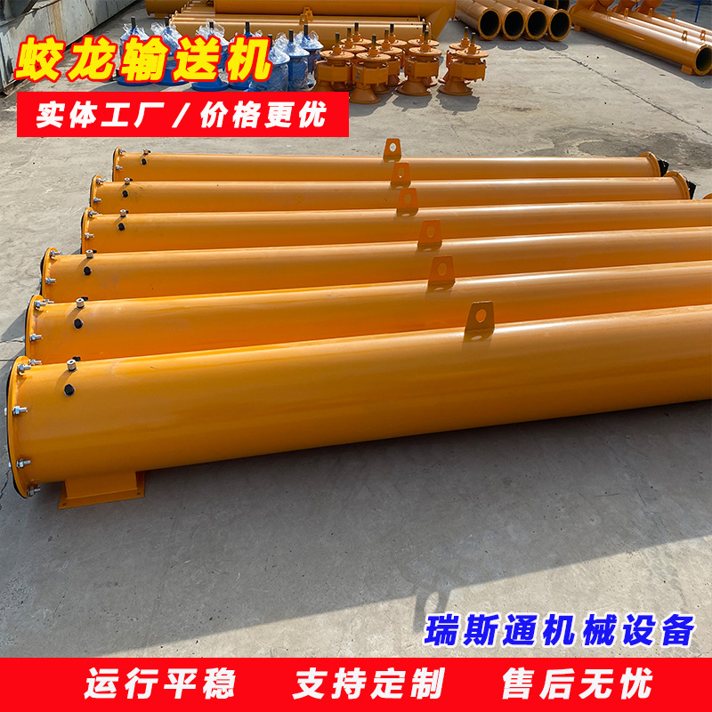 蛟龙螺旋上料机管式输送机干粉砂浆颗粒输送机厂家可定制现货