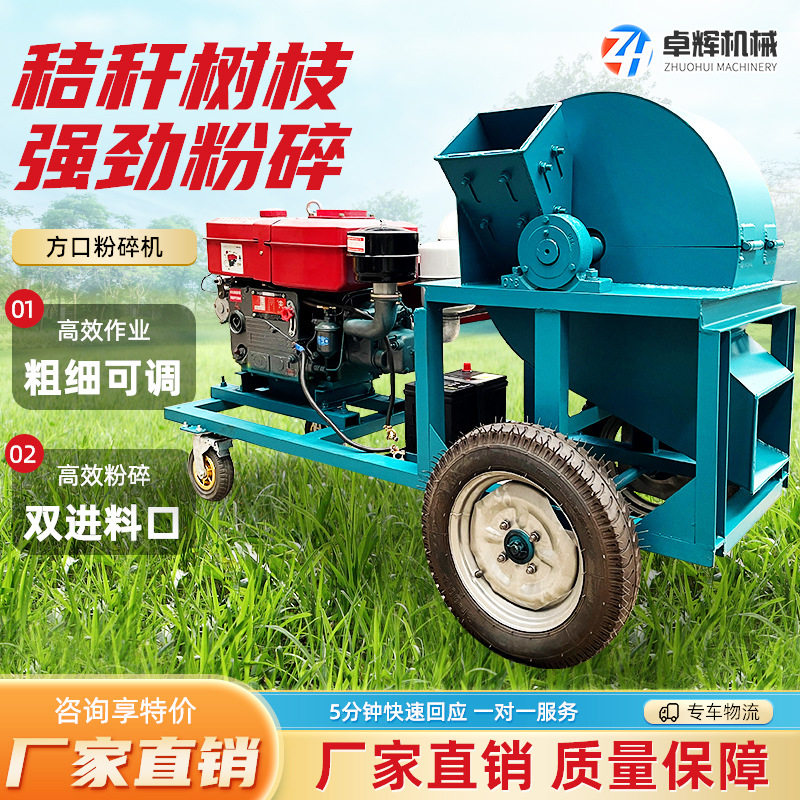 小型移动式木材木屑机干湿两用园林木材粉碎机厂家直销,工业油品/胶粘/化学/实验室用品,其他实验室设备,淘宝优惠券,粉丝福利购,淘宝优惠卷