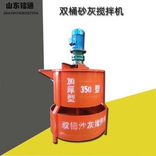水泥砂浆搅拌混合机 JW350L双层搅拌机上搅拌下储浆高速混料机