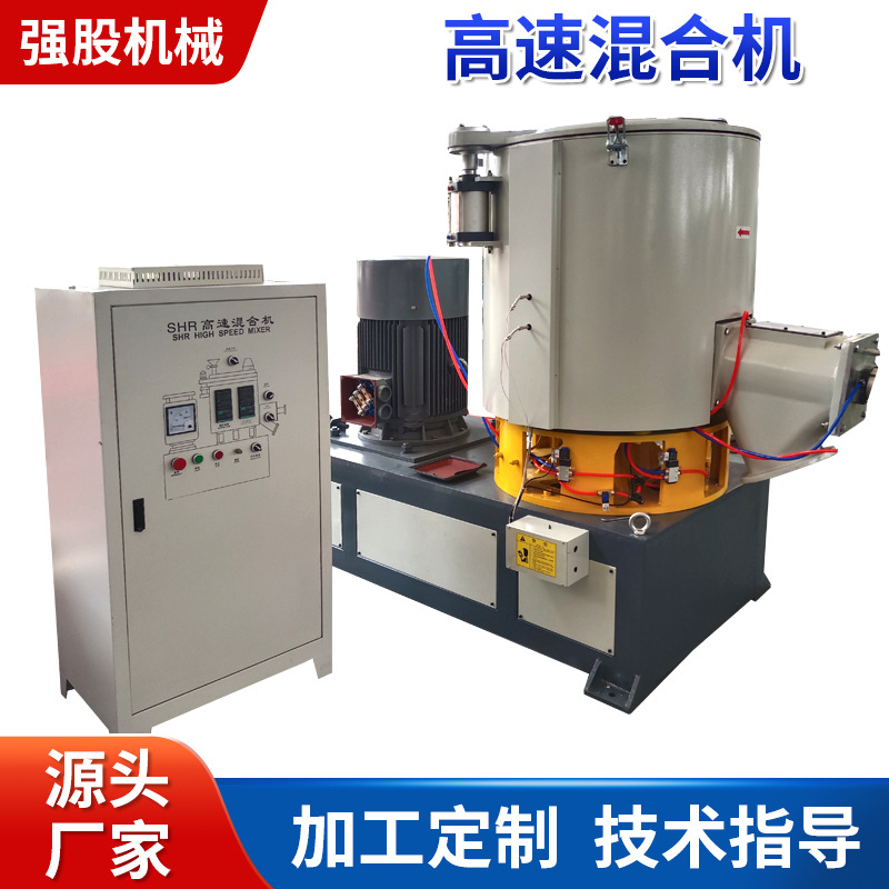 10/50升食品钙粉搅拌高速混合机 小型实验室塑料颗粒立式混料机