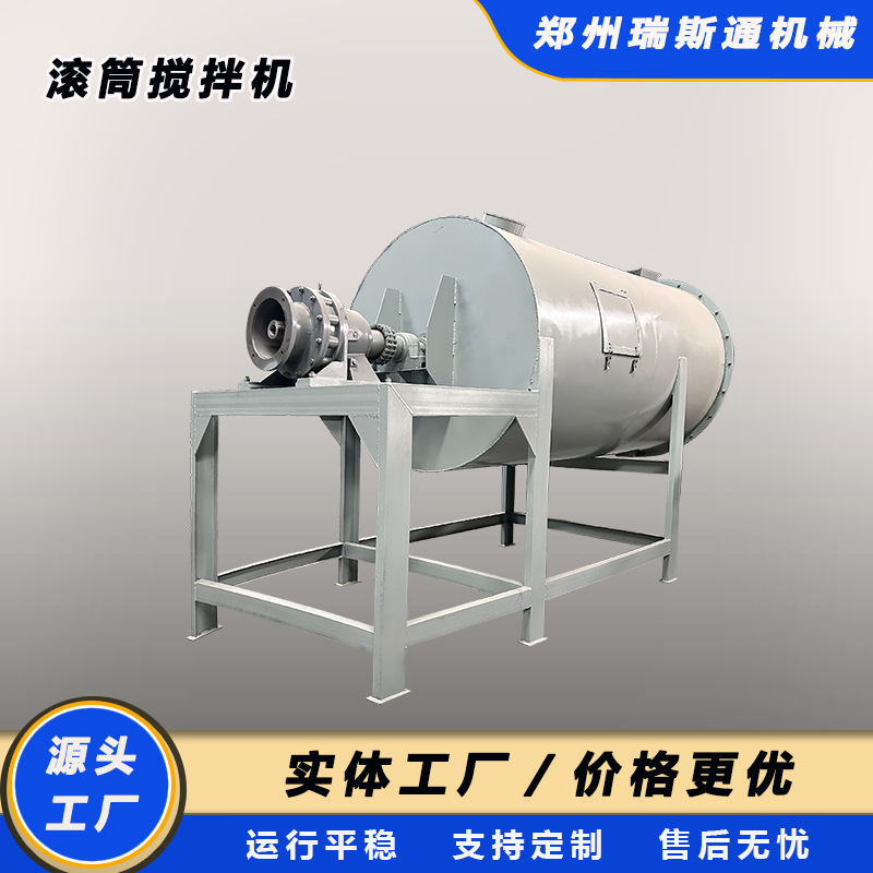 滚筒搅拌机定制350型粉末混合机不锈钢食品干粉搅拌机源头直供