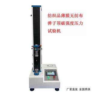 源头厂家电缆电源线捆绑带拉力试验机拉力强度试验机抗力测试仪