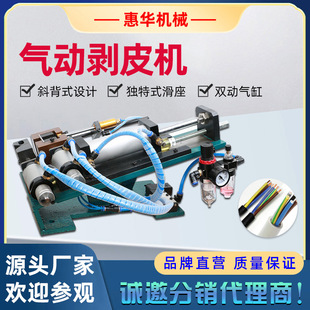 305半自动气动剥线机310电源护套线剥皮机315气电式多芯线脱皮机