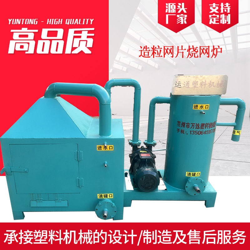 小型造粒网片烧网炉 造粒网片烧网炉 经济实用造粒网片烧网炉