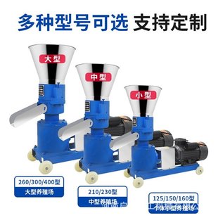 养殖业饲料颗粒挤压机 玉米秸秆猪颗粒制粒机 青草饲料混合造粒机