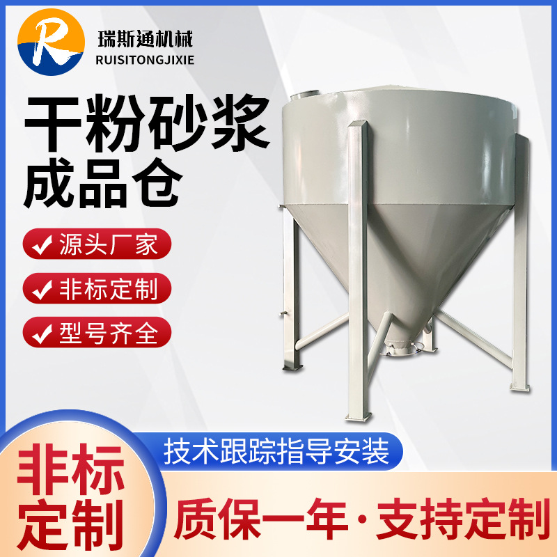 卧式1吨腻子粉罐 双出口干粉砂浆成品仓 5000公斤单出口成品仓