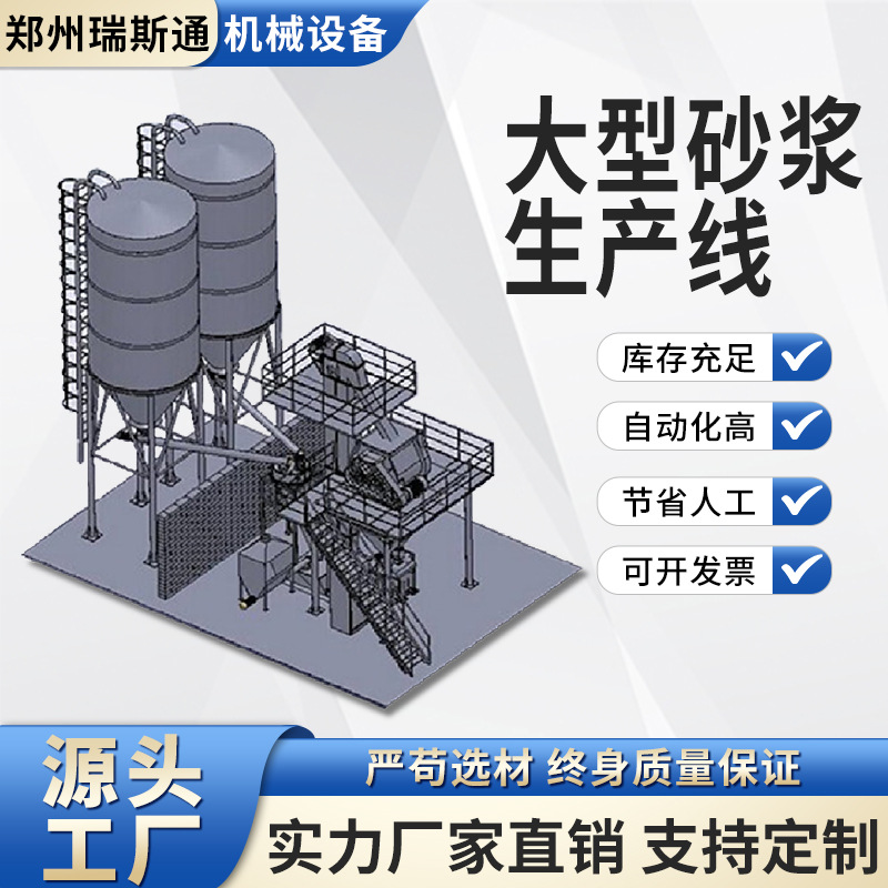 大型干粉砂浆自动化设备成套腻子粉生产搅拌包装机石膏砂浆搅拌机