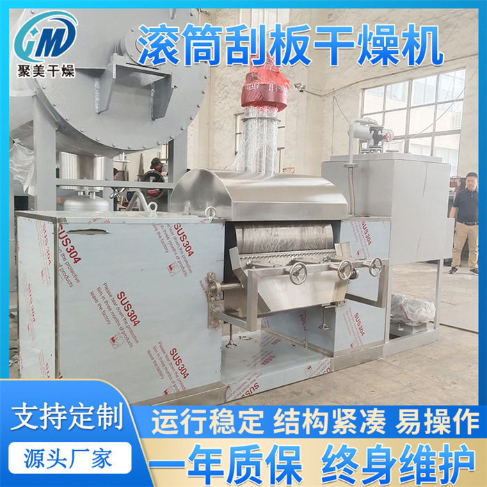 酵母菌干化机湿物料内加热传导型滚筒刮板干燥机,工业油品/胶粘/化学/实验室用品,其他实验室设备,淘宝优惠券,粉丝福利购,淘宝优惠卷