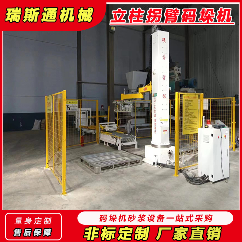 干粉搅拌站搬运拐臂码垛机 化肥种子码放机器人 不同产品同时码垛