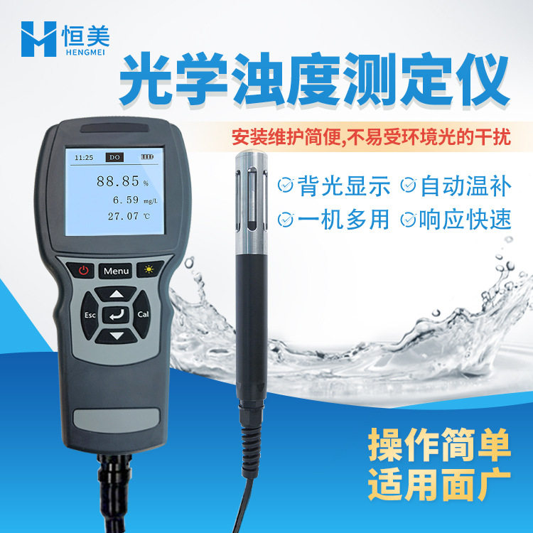 浊度仪浊度计光学浊度测量仪手持水质浊度检测分析仪器浊度测定仪,五金/工具,温湿度计,淘宝优惠券,粉丝福利购,淘宝优惠卷